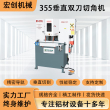 鋁型材料門窗全鋁鋁合金型材畫框相框切角機45度雙頭切角鋸切割機