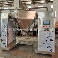 廠家供應方錐混合機 混料攪拌機 醫葯食品錐型混合機批發非標制作