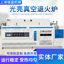 高真空光亮退火爐淬火爐實驗電爐燒結爐高溫箱式馬弗爐金屬退火