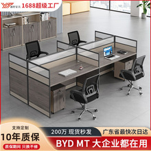 職員辦公桌椅組合辦公室簡約現代員工屏風工位辦公卡位辦公桌批發
