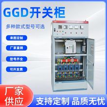 GGD低壓開關櫃固定式成套配電櫃動力櫃補償櫃GCK、MNS進出線櫃