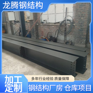 廠房用鋼結構 現貨 焊接鋼 鋼結構廠家加工 鋼結構加工安裝  鋼結