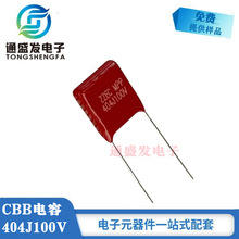 MPP薄膜電容404J100V腳距P=7.5MM無線沖專用 質量保證 廠家直供