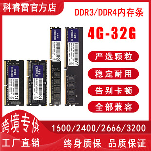 ׃ȴlDDR4 DDR3 4g 8g 16g̨ʽCXPӛȴ2666 3200