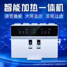 全自動智能語音調溫加熱一體機凈水器農村廚房直飲家用純水機