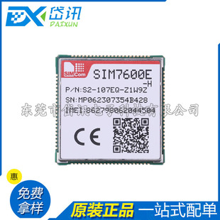 ȫԭb SIM7600E-H SMD հlģK 900MHz 1.8GHz 쾀