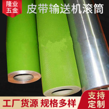 廠家批發不銹鋼滾筒 皮帶輸送機滾筒 陽極軸承鍍鋅鍍鉻輥定 制