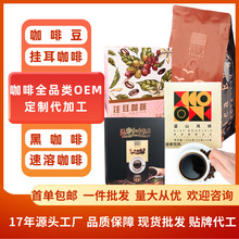 批發定制意式咖啡豆阿拉比卡454g現磨豆/粉多油脂沖煮咖啡粉公版