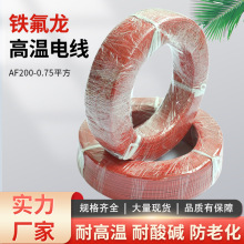 紅色鐵氟龍高溫線各種家用設備引出連接電子絕緣導線高頻信號穩定