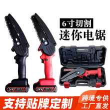 無線鋰電鋸充電式鋸手持小型單手鋸伐木鋸木神器戶外電鏈鋸