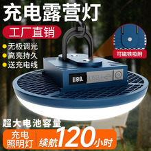 led充電飛碟燈露營燈戶外充電燈照明燈爆亮源頭擺攤燈超長續航