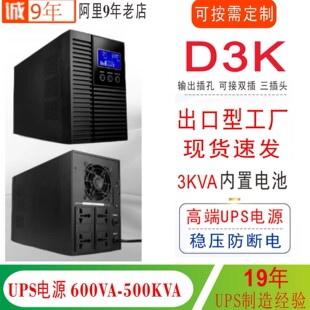 upsgԴ3000VA/2400WXOط÷D3KVA