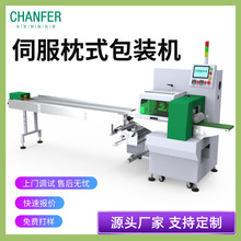 長發智能包裝機生產廠家塑膠玩具全自動多功能高速伺服枕式包裝機