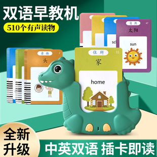 兒童益智玩具學習機雙語啟蒙有聲兒歌認識字插卡機寶寶早教卡片機