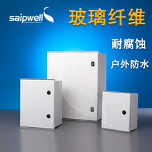 玻璃纖維防水箱 防腐動力箱 SMC開關電源箱控制箱DS-SMC-504020