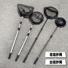 廠家批發可伸縮鋁合金抄網 可伸縮抄網頭 折疊抄網頭撈魚網漁具批