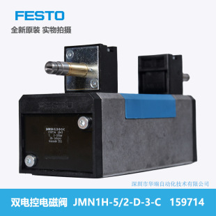 FESTO 늴y JMN1H-5/2-D-3-C  159714 M˹ ȫԭb