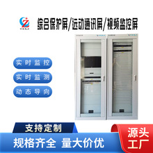 國網屏櫃電力櫃工業監控設備櫃直流電網絡通信機櫃立式配電櫃定制