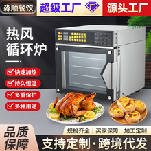 商用烘焙電烤箱60/95/120大容量電腦定時蛋糕面包蛋撻熱風循環爐