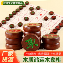 中國象棋實木大號木質雕刻鴻運木象棋廠家批發成人大號象棋套裝