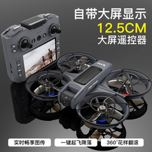 X226跨境帶屏幕無人機光流高清航拍四軸飛行器遙控飛機玩具穿越機