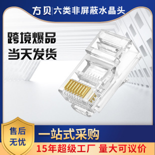 ؐRJ458P8C僽 Wjˮ^ CAT6 UTP ˮ^