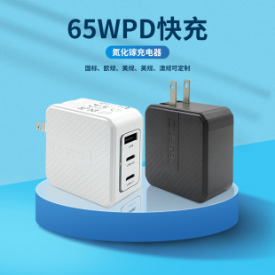 PD65W扳usb֙CƽCE FCCJC