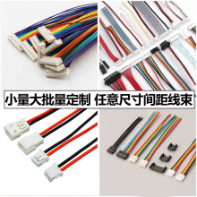 1.5mm端子線 2.5 3.0mm連接線ZH1.5/PH2.0/XH2.54/VH3.96端子線束