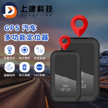 GF22定位器老人小孩SOS寵物追蹤器汽車防丟防盜車載GPS強磁定位器