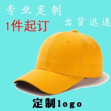 廠家帽子加工刺綉logo印字男女棒球帽制作棉質戶外兒童遮陽鴨舌帽