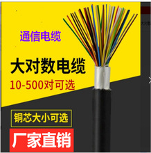 HYA23 300×2×0.4鎧裝大對數通信電纜廠家批發價格