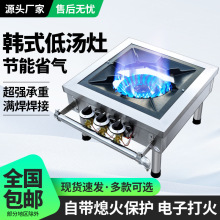 猛火燃氣韓式低湯灶商用矮腳灶矮仔爐鹵肉灶高湯煤氣天然氣單雙眼
