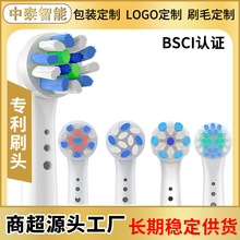 通用電動牙刷頭廠家軟毛充電款適用於oralb歐樂B大小的替換牙刷頭
