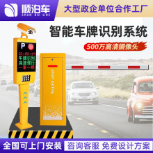 停車場直桿柵欄道閘單位小區門禁收費系統無人值守車牌識別一體機
