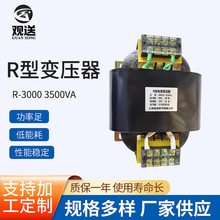 廠家供應 R-3000卧式PCB插針電源變壓器3500VA高頻單相電子變壓器