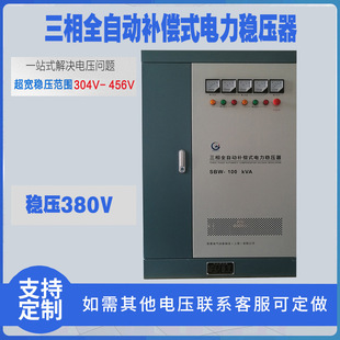 ȫԄaʽSBW-100KVA380V