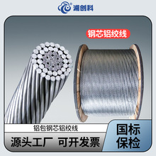 JKLGYJ國標架空絕緣導線電纜鋼芯鋁絞線阻燃平行架空電力電纜