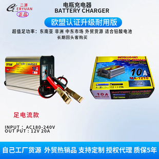 12v汽車鉛酸蓄電池電瓶充電器10A20A30A14.6V兼容磷酸鐵鋰充電器