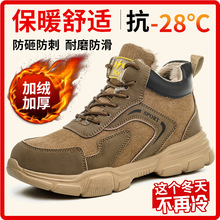 勞保鞋男高幫冬季加絨防砸防刺電工絕緣輕便軟底工地耐磨安全工作
