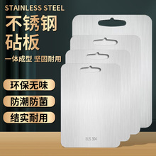 無磁304不銹鋼菜板防霉案板加厚耐用切水果砧板家用廚房工具批發
