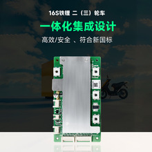 16S25A二三輪電瓶車鐵鋰電池BMS保護板帶反接保護UART一線通
