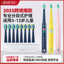 跨境熱銷賽嘉電動牙刷兒童趣味貼紙卡通牙刷電動軟毛兒童電動牙刷