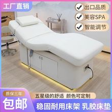 乳膠電動美容床美容院專用恆溫加熱按摩床理療床Spa多功能美容椅