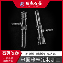 耐高溫石英實驗儀器配件異型管管式爐加工消解管螺旋管蒸餾玻璃管