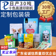 塑料包裝袋定制真空食品包裝袋鋁箔袋彩印復合卷膜自立自封拉鏈袋