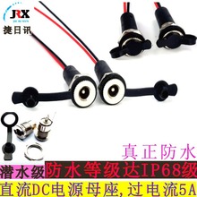DC-099插座帶連接線DC電源插頭母頭5.5*2.1/2.5大電流全金屬母座