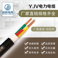 起帆（QIFAN) YJV3+2系列5芯三相五線電力電纜 YJV3*70+2*35