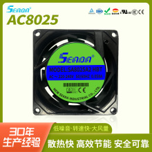 8025 8厘米高效能靜音散熱風扇110V220V消毒箱排風干風機舞台燈光