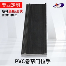 廠家定 做PVC卷簾門拉手抽屜櫥櫃門把手 抽屜拉手方形長拉手定 制