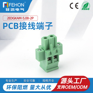 ֱʽPCBӾ2EDGKAM-5.08mm^m픔Qݽzĸ 2P